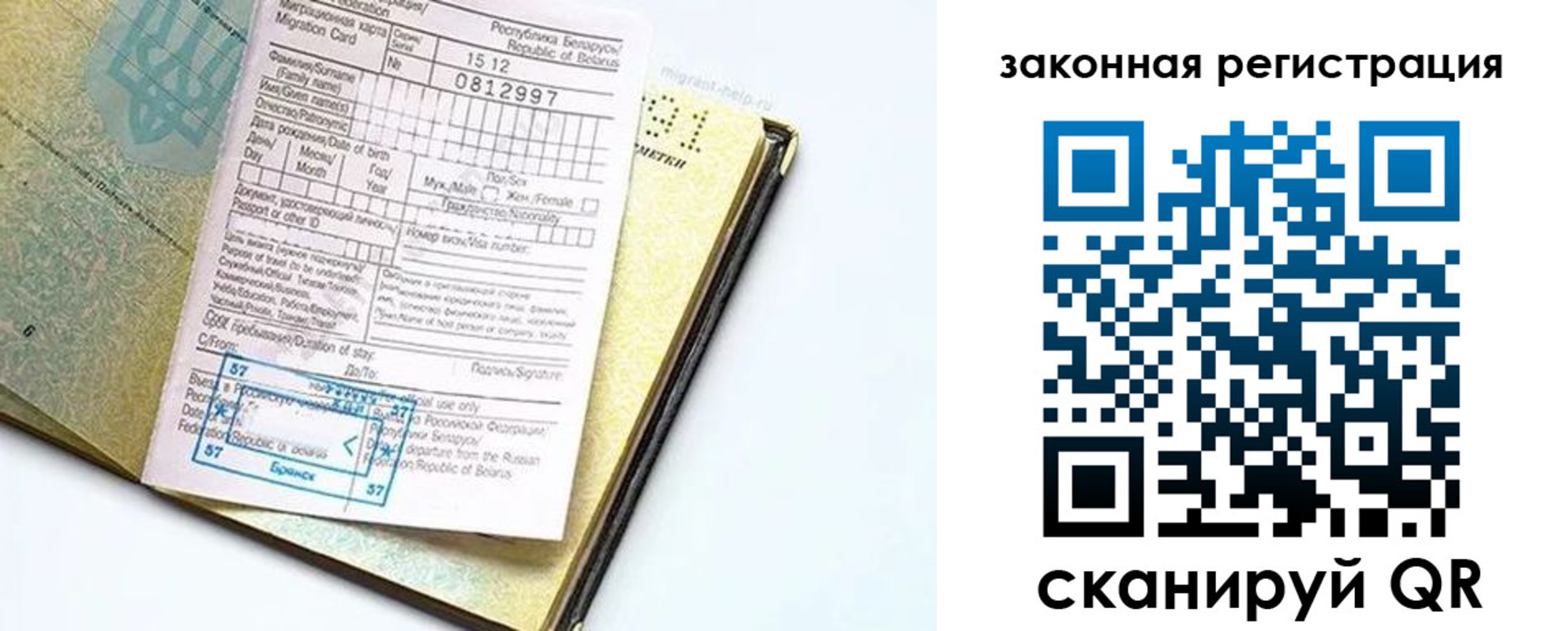 временная регистрация адрес в Ак-Довураке