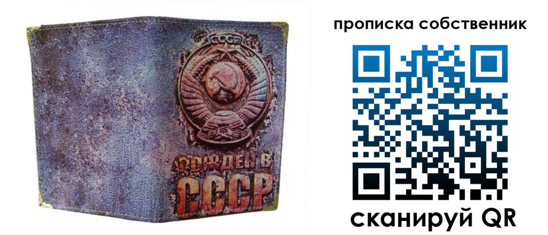 регистрация в Ак-Довураке
