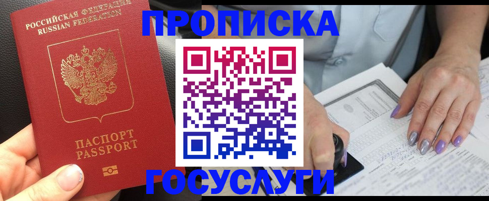 временная регистрация адрес в Ак-Довураке