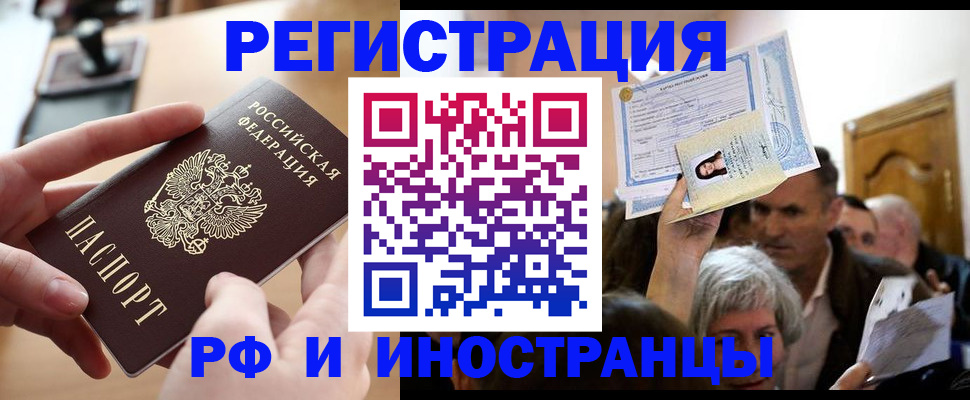 прописка паспорт в Ак-Довураке