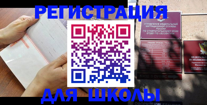 прописка от собственника в Ак-Довураке