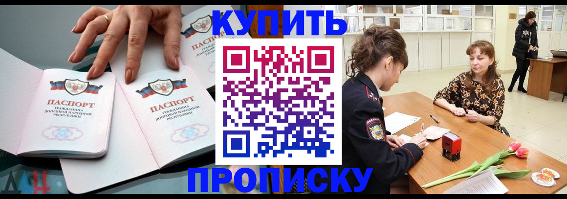 временная регистрация собственник в Ак-Довураке