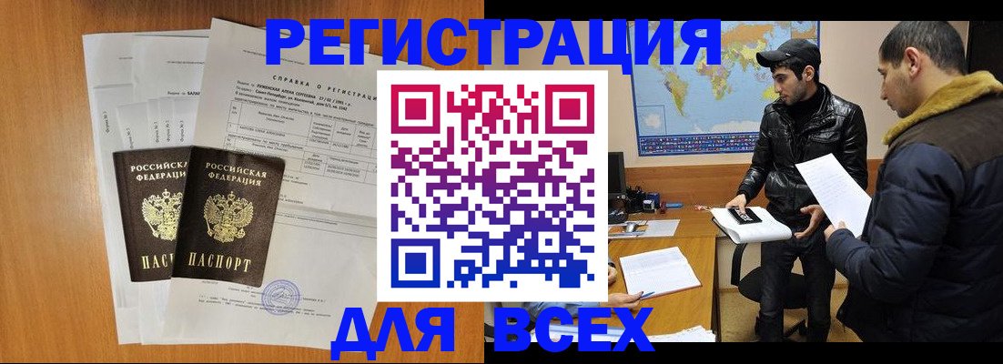 найти адрес прописки в Ак-Довураке