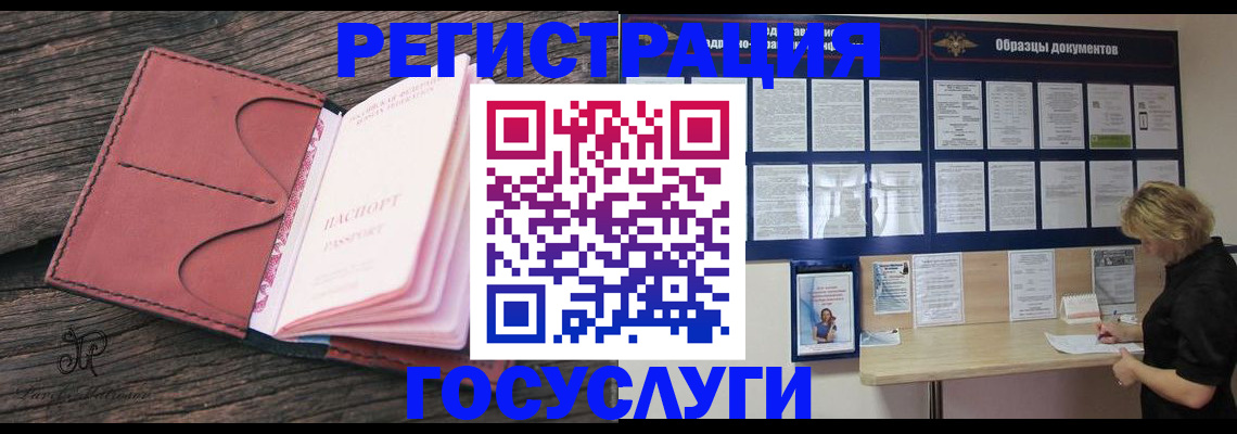 временная регистрация собственник в Ак-Довураке
